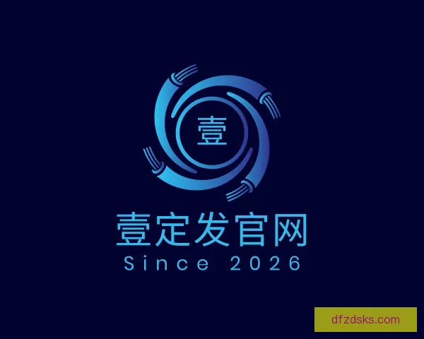 发现壹定发